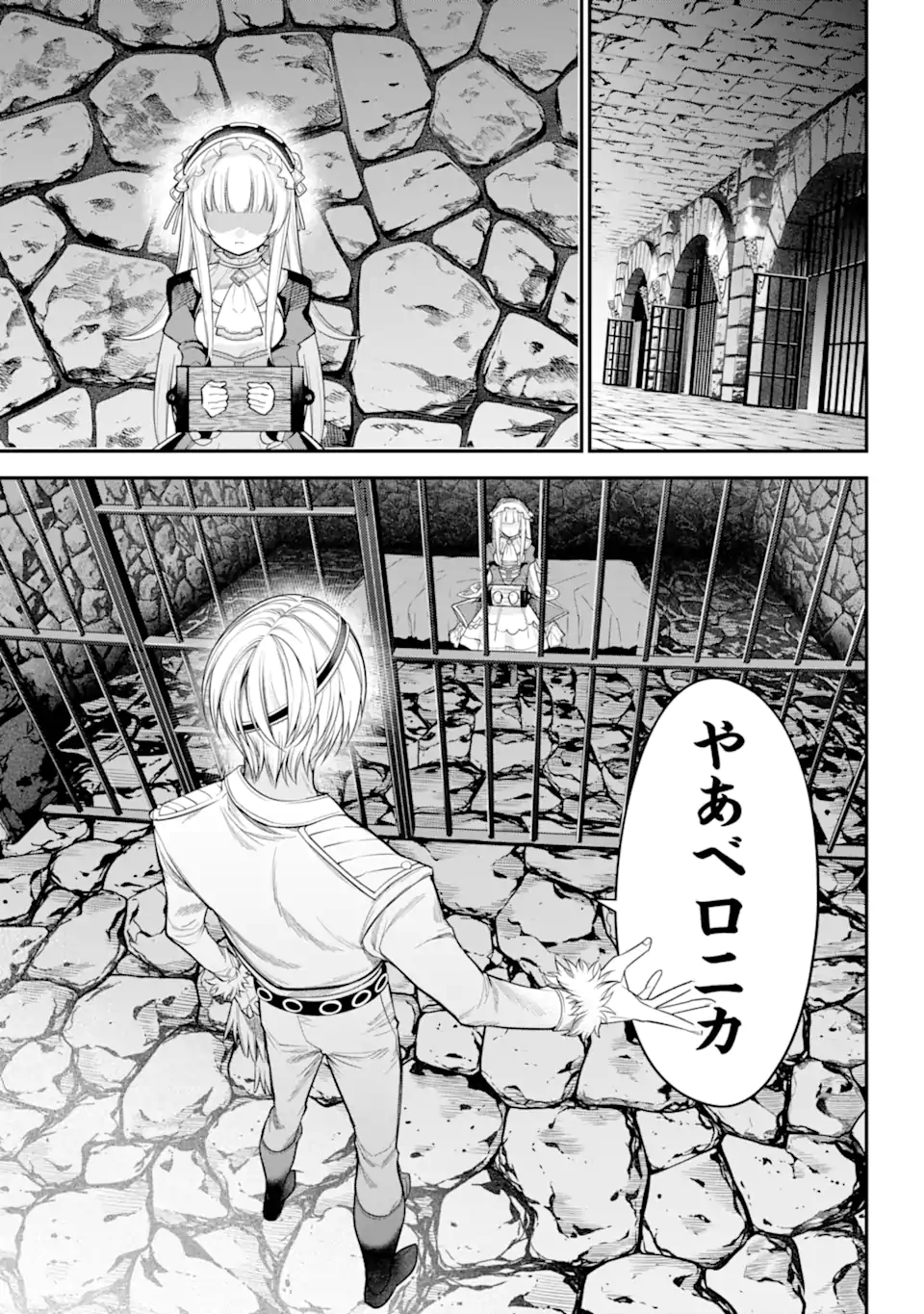 Yuusha Party no Nimotsu Mochi - Chapter 16.4 - Page 1